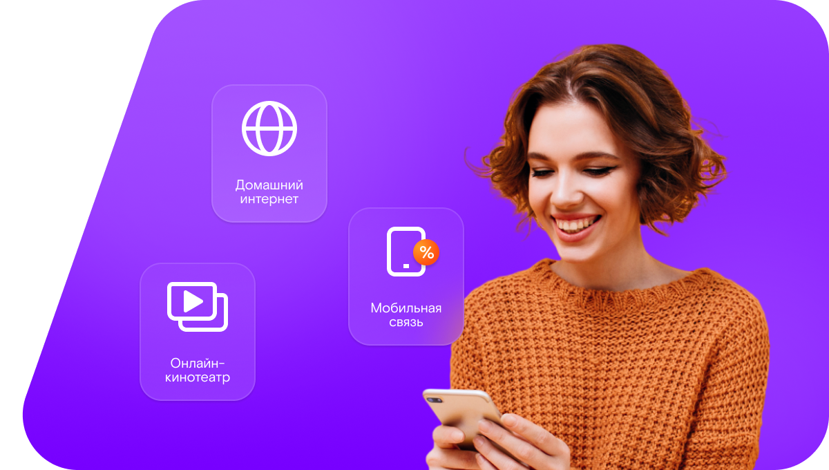 Промо-тарифы Ростелеком в&nbsp;село Новый Тирис (Оренбургская область)